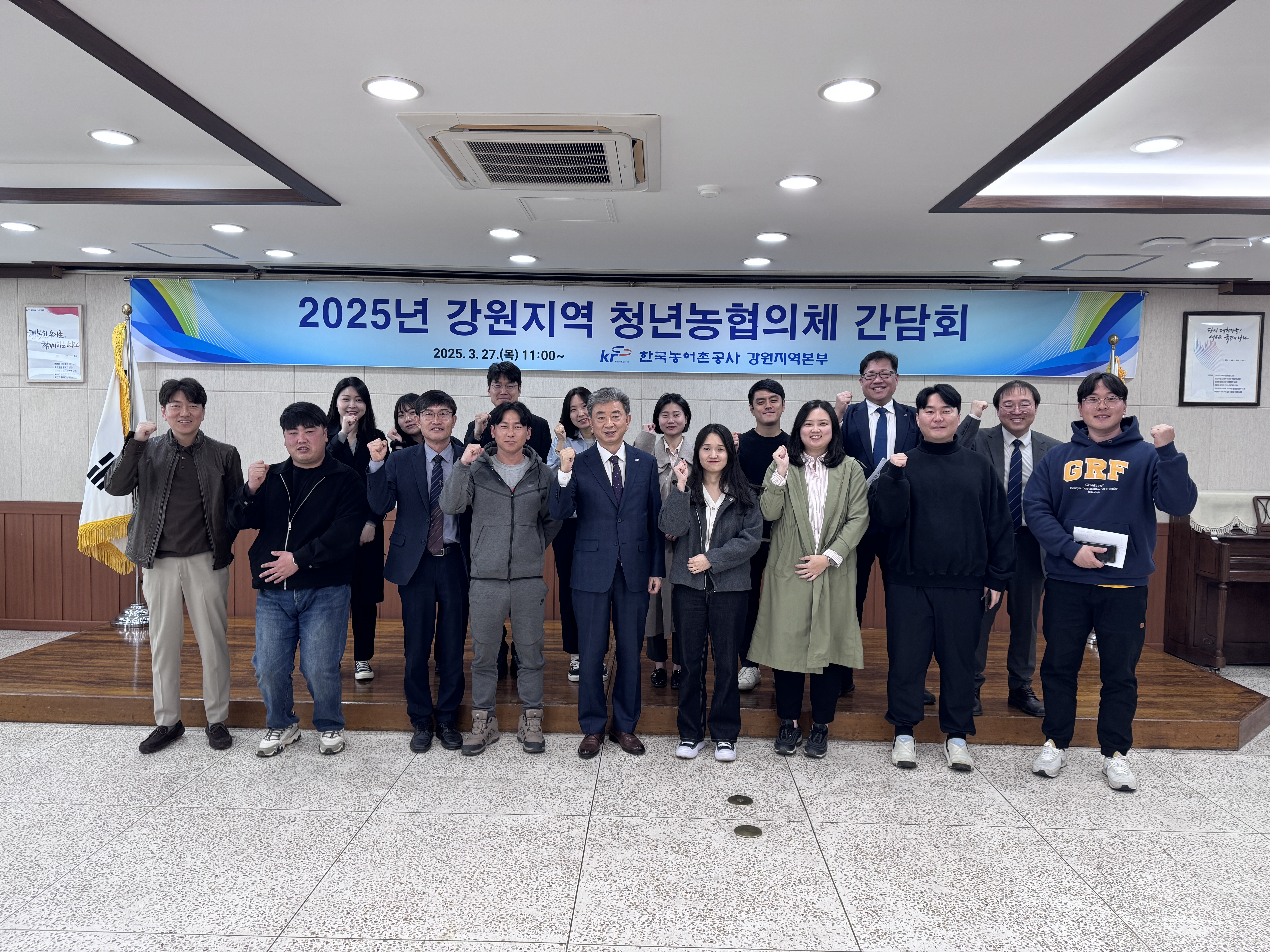 농어촌공사 청년농협의체 1.jpeg